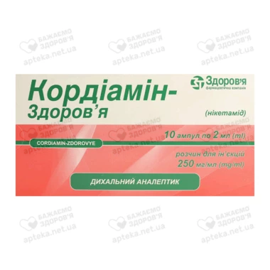 Кордіамін-Здоров’я розчин для ін'єкцій 250 мг/мл ампули 2 мл №10