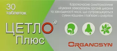 Цетло плюс таблетки вкриті оболонкою №30