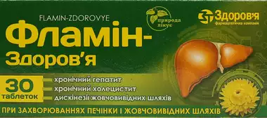 Фламин-Здоровье таблетки 50 мг №30