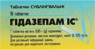 Гідазепам IC таблетки сублінгвальні 50 мг №10
