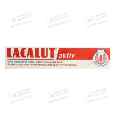 Зубна паста Лакалут Актив (Lacalut Activ) 75 мл
