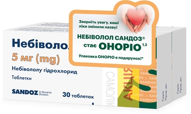 Небіволол Сандоз таблетки 5 мг №30 + Оноріо таблетки 5 мг №30