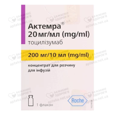Актемра концентрат для інфузій 200 мг/10 мл №1
