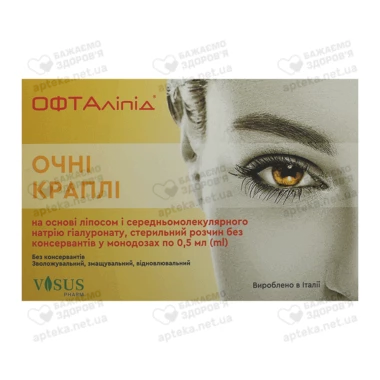 Офталіпід краплі очні монодоза 0,5 мл №10