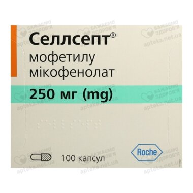 Селлсепт капсули 250 мг №100