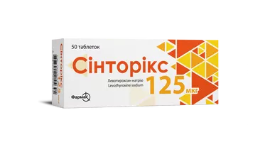 Сінторікс таблетки 125 мкг №50