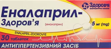 Эналаприл-Здоровье таблетки 5 мг №30