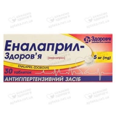 Еналаприл-Здоров’я таблетки 5 мг №30