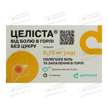 Целиста леденцы без сахара от боли в горле 8,75 мг №12