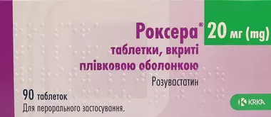 Роксера таблетки покрытые плёночной оболочкой 20 мг №90
