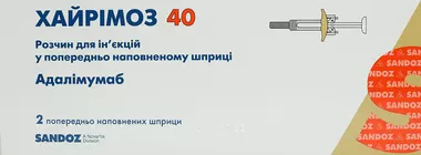 Хайримоз 40 раствор для инъекций 5% шприц 40 мг/0,8 мл №2