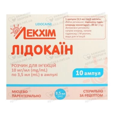 Лідокаїн розчин для ін'єкцій 10 мг/мл блістер 3,5 мл №10