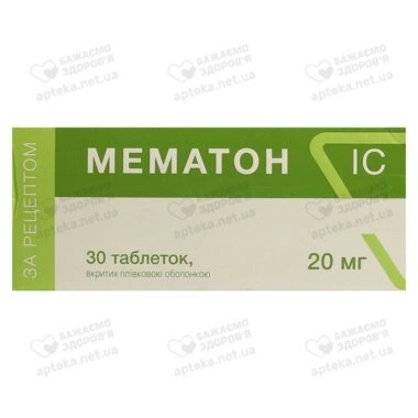 Мематон IC таблетки покрытые оболочкой 20 мг №30