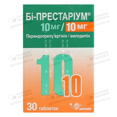 Бі-Престаріум таблетки 10 мг/10 мг №30