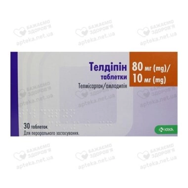 Телдіпін таблетки 80 мг/10 мг №30
