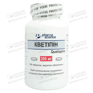 Кветипин таблетки покрытые оболочкой 300 мг №100