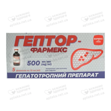 Гептор-Фармекс концентрат для инфузий 500 мг/мл флакон 10 мл №5