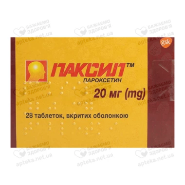Паксил таблетки покрытые оболочкой 20 мг №28