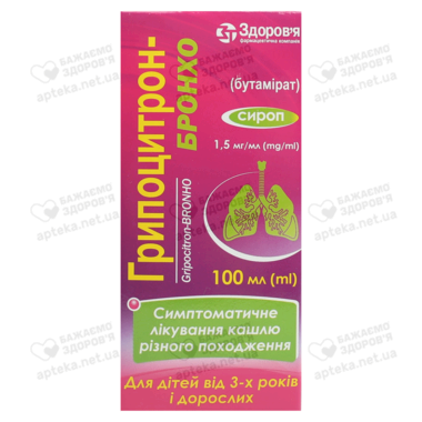 Гриппоцитрон-Бронхо сироп 1,5 мг/мл флакон 100 мл
