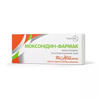 Моксонідин-Фармак таблетки вкриті плівковою оболонкою 0,2 мг №30