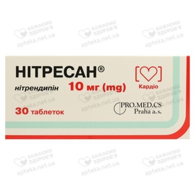 Нитресан таблетки 10 мг №30