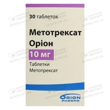 Метотрексат Орион таблетки 10 мг флакон №30