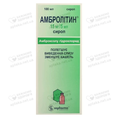 Амбролитин сироп 15 мг/5 мл флакон 100 мл