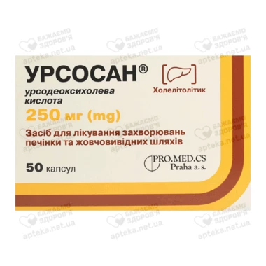 Урсосан капсулы 250 мг №50