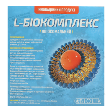 L-Биокомплекс (липосомальный) комплект: L-Карнитин (липосомальний) + Тиоктовая кислота (липосомальная) 2 флакона по 100 мл