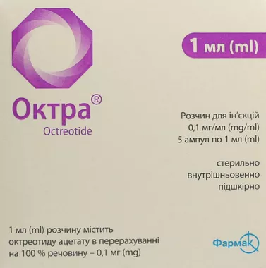 Октра раствор для инъекций 0,01% ампулы 1 мл №5