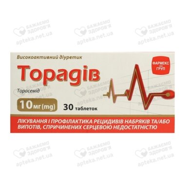 Торадів таблетки 10 мг №30