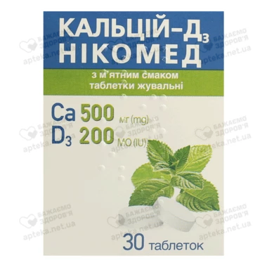Кальций-Д3 Никомед таблетки для жевания с мятным вкусом №30