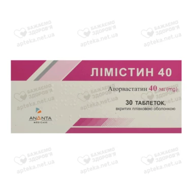 Лимистин 40 таблетки покрытые оболочкой 40 мг №30