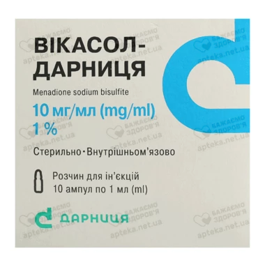 Викасол-Дарница раствор для инъекций 1% ампулы 1 мл №10