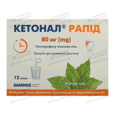 Кетонал Рапід 80 мг саше 2 г №12