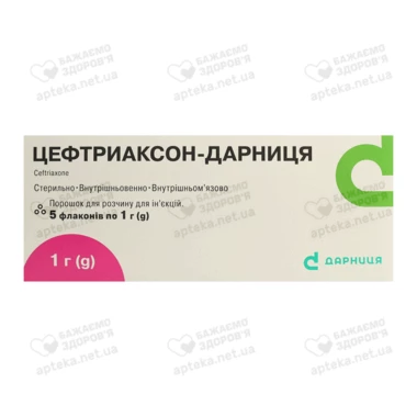 Цефтриаксон-Дарница порошок для инъекций 1000 мг флакон №5