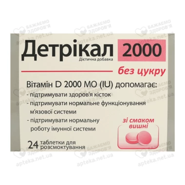 Детрікал 2000 таблетки для розсмоктування без цукру зі смаком вишні №24