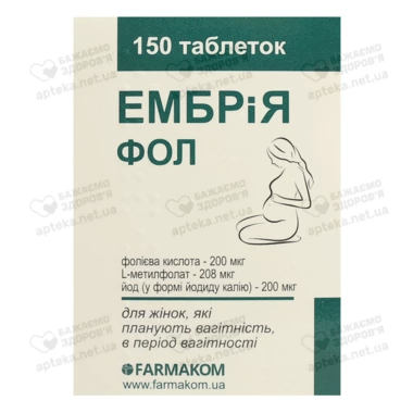 Ембрія Фол таблетки 100 мг №150