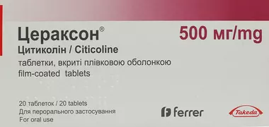 Цераксон таблетки вкриті оболонкою 500 мг №20