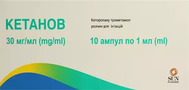 Кетанов рствор для инъекций 30 мг ампулы 1 мл №10