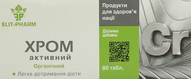 Хром активний таблетки 250 мг №80