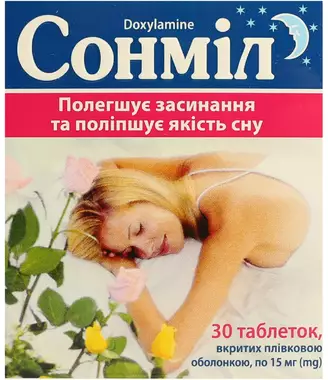 Сонміл таблетки вкриті оболонкою 15 мг №30