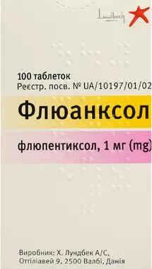 Флюанксол таблетки вкриті оболонкою 1 мг №100