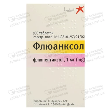 Флюанксол таблетки покрытые оболочкой 1 мг №100