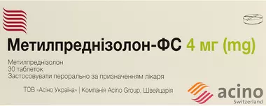 Метилпреднізолон-ФС таблетки 4 мг №30