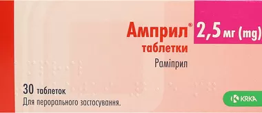 Амприл таблетки 2,5 мг №30