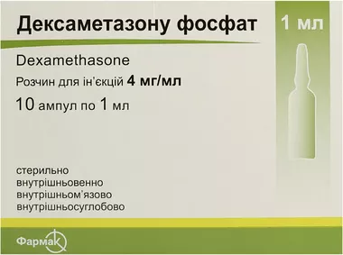 Дексаметазону фосфат раствор для иньекций 4 мг/мл ампулы 1 мл №10