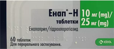 Енап Н таблетки 10 мг/25 мг №60