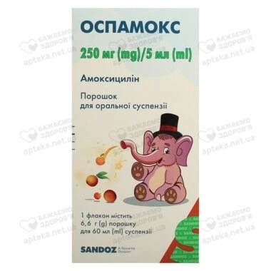 Оспамокс порошок для приготовления суспензии 250 мг/5 мл флакон 60 мл