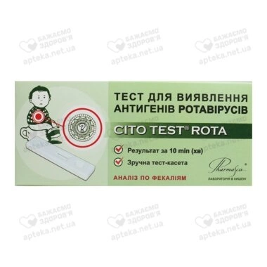 Тест Цито Тест Рота (Cito Test Rota) для определения антигенов ротавируса 1 шт